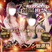 ヒメ日記 2025/10/28 09:29 投稿 はる 重役室(道後)