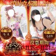 ヒメ日記 2025/11/18 20:08 投稿 はる 重役室(道後)