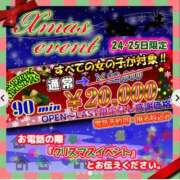 ヒメ日記 2025/12/25 11:00 投稿 はる 重役室(道後)