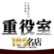 ヒメ日記 2023/08/19 16:06 投稿 あやめ 重役室(道後)