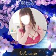 ヒメ日記 2024/12/10 11:01 投稿 ちえ 重役室(道後)