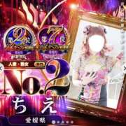 ヒメ日記 2025/11/12 19:30 投稿 ちえ 重役室(道後)