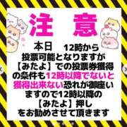 ヒメ日記 2025/11/18 07:19 投稿 ちえ 重役室(道後)