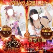 ちえ 結果発表🎉 重役室(道後)