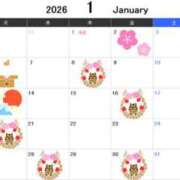 ヒメ日記 2025/12/23 10:40 投稿 ちえ 重役室(道後)