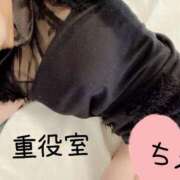 ヒメ日記 2026/01/13 11:02 投稿 ちえ 重役室(道後)