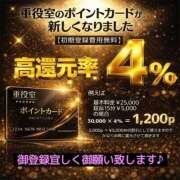ヒメ日記 2026/02/11 09:38 投稿 ちえ 重役室(道後)