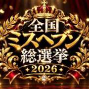 ヒメ日記 2026/09/16 08:54 投稿 ちえ 重役室(道後)