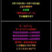 ヒメ日記 2025/03/09 23:49 投稿 レナ AMOUR（アムール）