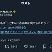 ヒメ日記 2025/03/11 22:10 投稿 レナ AMOUR（アムール）