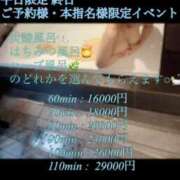 ヒメ日記 2025/03/28 23:39 投稿 レナ AMOUR（アムール）