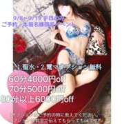 ヒメ日記 2025/09/07 12:51 投稿 レナ AMOUR（アムール）