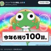 ヒメ日記 2025/09/24 16:39 投稿 レナ AMOUR（アムール）