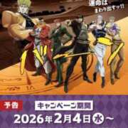 ヒメ日記 2026/01/28 12:59 投稿 レナ AMOUR（アムール）