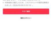 ヒメ日記 2026/03/10 10:54 投稿 レナ AMOUR（アムール）