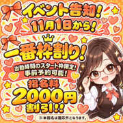 石田なのは 指名料無料になるイベント💕 厚木OL委員会