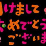 ヒメ日記 2025/01/05 16:12 投稿 恵美／えみ 埼玉ミセスアロマ（ユメオト）