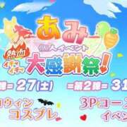 ヒメ日記 2024/10/24 21:32 投稿 あみ なでしこ(十三)