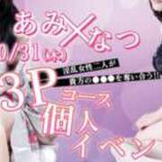 ヒメ日記 2024/10/30 20:45 投稿 あみ なでしこ(十三)