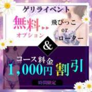 めぐみ ゲリラ🙋‍♀️ なでしこ(十三)