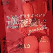 めぐみ 🙋‍♀️お知らせ🙋‍♀️ なでしこ(十三)