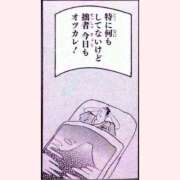 ヒメ日記 2025/03/12 01:18 投稿 ゆきの ギン妻パラダイス 和歌山店