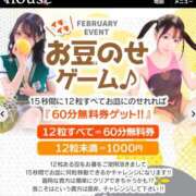 ヒメ日記 2025/02/22 06:35 投稿 ゆず【素敵スタイルのお姉さま】 Beppin house