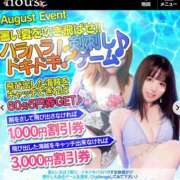 ヒメ日記 2025/08/20 07:40 投稿 ゆず【素敵スタイルのお姉さま】 Beppin house
