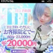 ヒメ日記 2026/01/21 08:10 投稿 ゆず【素敵スタイルのお姉さま】 Beppin house