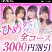 ヒメ日記 2026/03/13 10:22 投稿 ゆず【素敵スタイルのお姉さま】 Beppin house