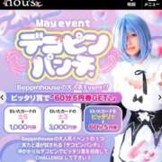 ヒメ日記 2026/05/20 10:50 投稿 ゆず【素敵スタイルのお姉さま】 Beppin house