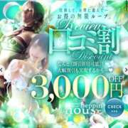 ヒメ日記 2026/06/12 08:50 投稿 ゆず【素敵スタイルのお姉さま】 Beppin house