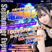 ヒメ日記 2026/09/03 12:50 投稿 ゆず【素敵スタイルのお姉さま】 Beppin house