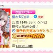 ヒメ日記 2025/01/04 20:31 投稿 櫻木梨乃(単体AV女優) プレイボーイ　アゲハ