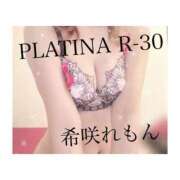 ヒメ日記 2024/02/15 17:10 投稿 希咲 れもん PLATINA R-30（すすきの）