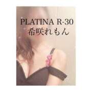 ヒメ日記 2024/03/03 10:10 投稿 希咲 れもん PLATINA R-30（すすきの）