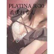 ヒメ日記 2025/04/09 01:31 投稿 希咲 れもん PLATINA R-30（すすきの）