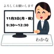 ヒメ日記 2025/10/29 21:04 投稿 塩田わかな 恋する奥さん 西中島店