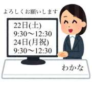 ヒメ日記 2025/11/17 18:18 投稿 塩田わかな 恋する奥さん 西中島店