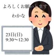 ヒメ日記 2025/11/20 16:07 投稿 塩田わかな 恋する奥さん 西中島店