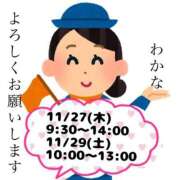 ヒメ日記 2025/11/22 19:39 投稿 塩田わかな 恋する奥さん 西中島店