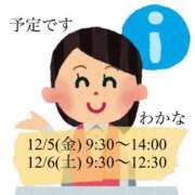 ヒメ日記 2025/11/29 09:31 投稿 塩田わかな 恋する奥さん 西中島店