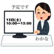 ヒメ日記 2025/12/07 17:44 投稿 塩田わかな 恋する奥さん 西中島店