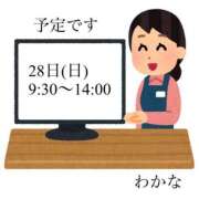ヒメ日記 2025/12/23 18:29 投稿 塩田わかな 恋する奥さん 西中島店
