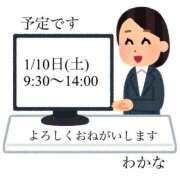 ヒメ日記 2026/01/06 21:05 投稿 塩田わかな 恋する奥さん 西中島店