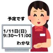 ヒメ日記 2026/01/08 18:28 投稿 塩田わかな 恋する奥さん 西中島店