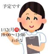 ヒメ日記 2026/01/10 10:01 投稿 塩田わかな 恋する奥さん 西中島店
