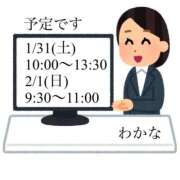 ヒメ日記 2026/01/27 10:15 投稿 塩田わかな 恋する奥さん 西中島店