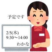 ヒメ日記 2026/01/30 21:11 投稿 塩田わかな 恋する奥さん 西中島店