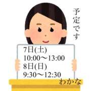ヒメ日記 2026/02/03 20:05 投稿 塩田わかな 恋する奥さん 西中島店